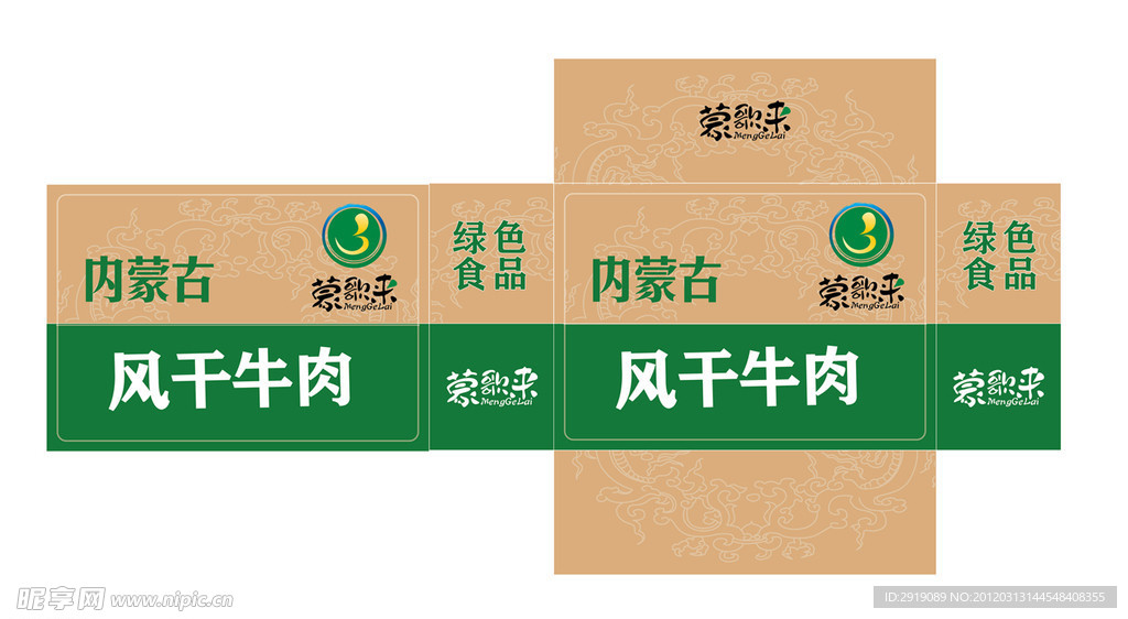 内蒙古牛肉包装