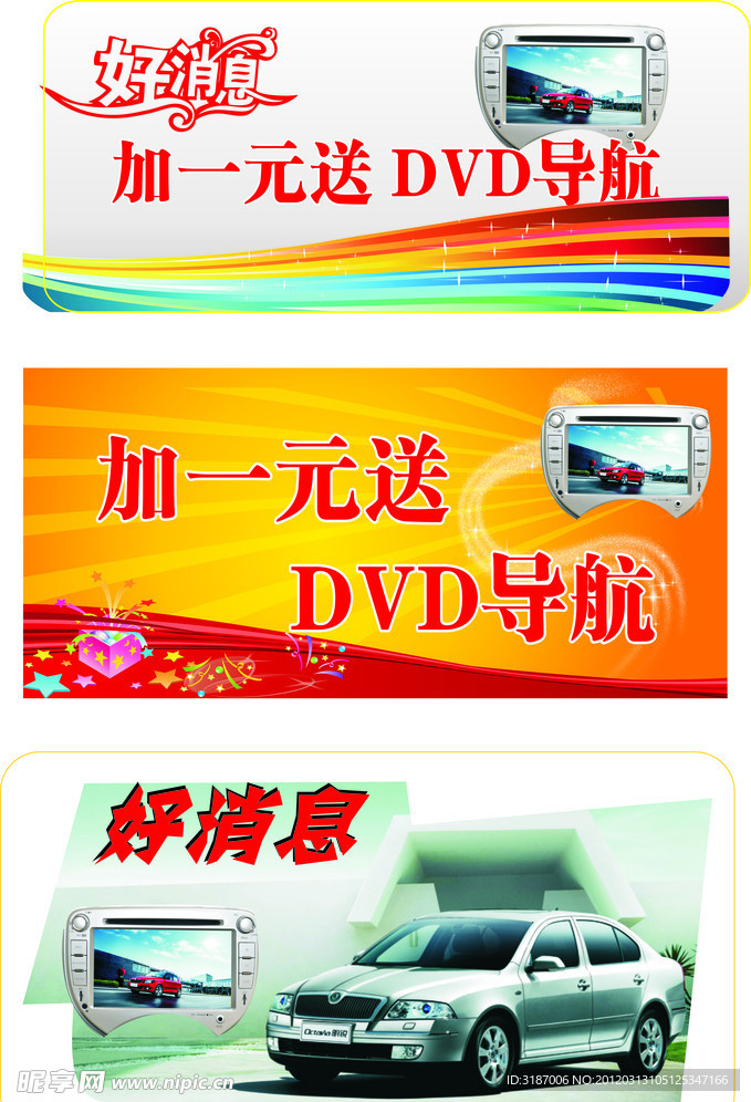 车顶牌