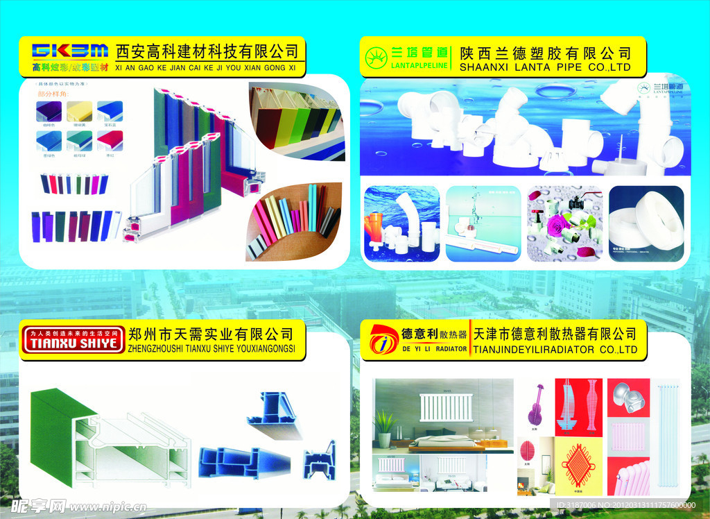 建材展板