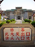 合肥徽园