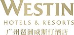 广州琶洲威斯汀酒店标志