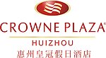 惠州皇冠酒店标志