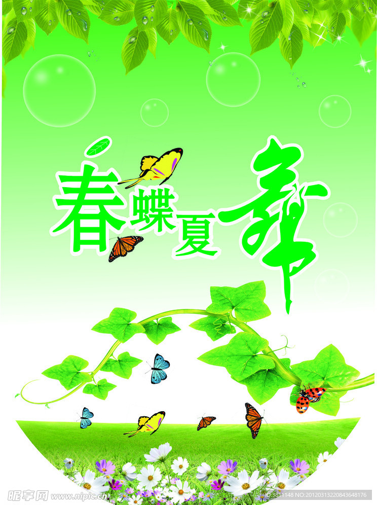 吊旗 2012吊旗