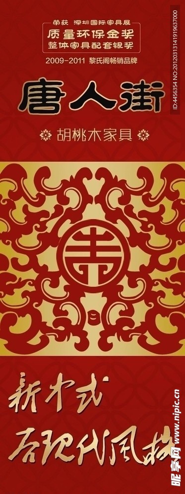 活动宣传