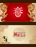 春节彩页 封面