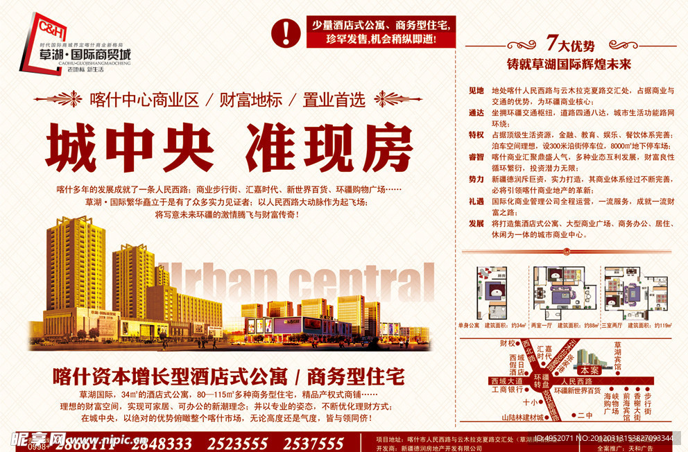房产报广