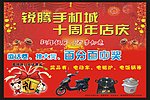 电动车宣传单