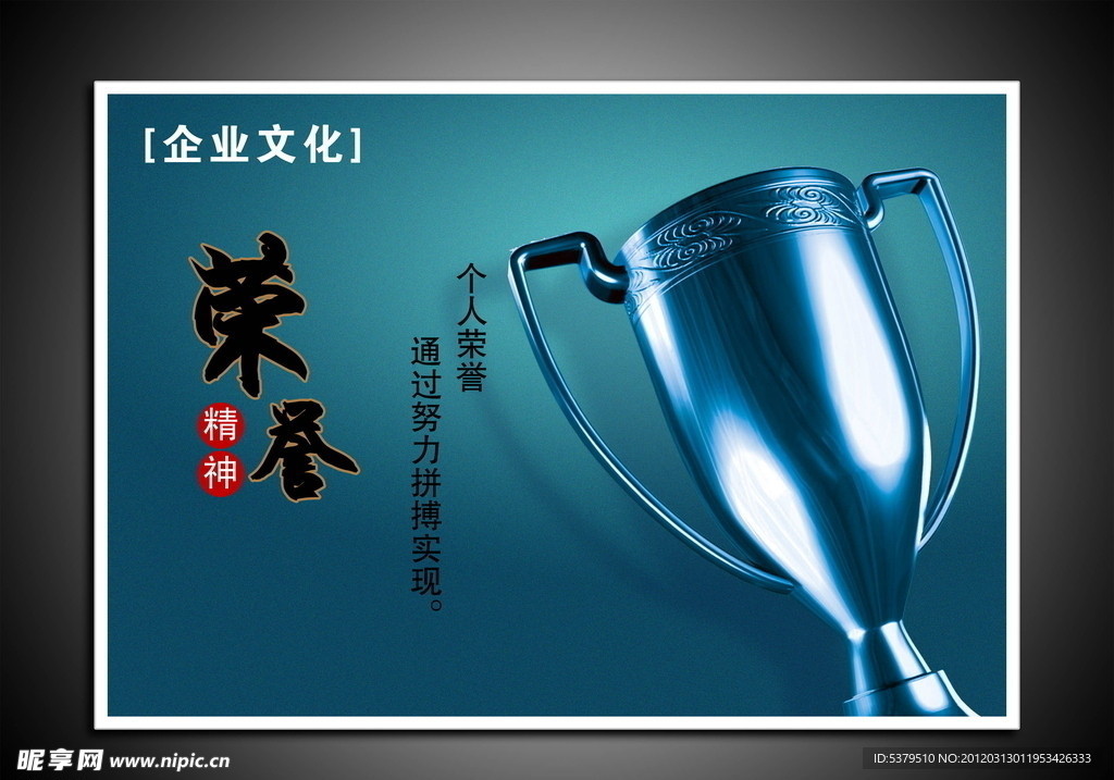 企业文化