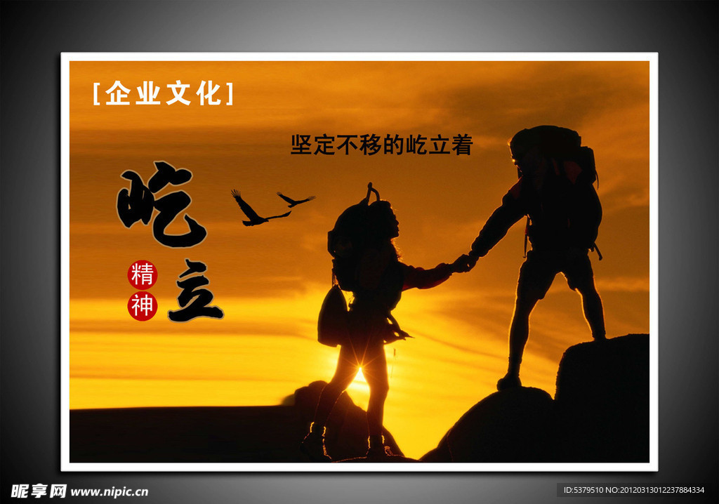 企业文化