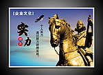 企业文化