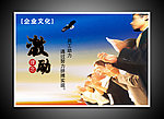 企业文化