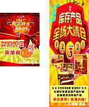 家居清仓
