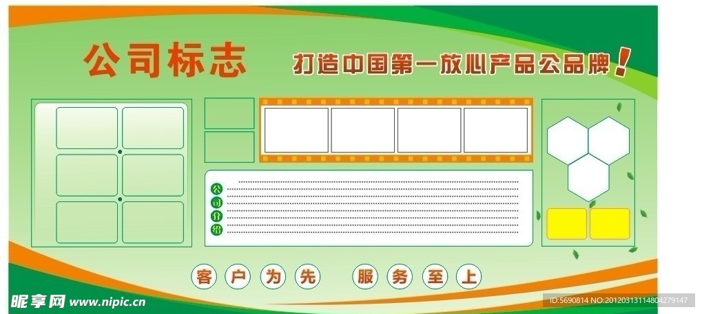 户外展板