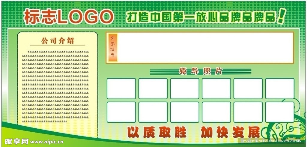 展板