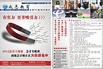 培训彩页