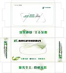 纸抽盒