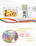 2012龙年贺卡福盈门