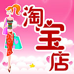 淘宝店logo