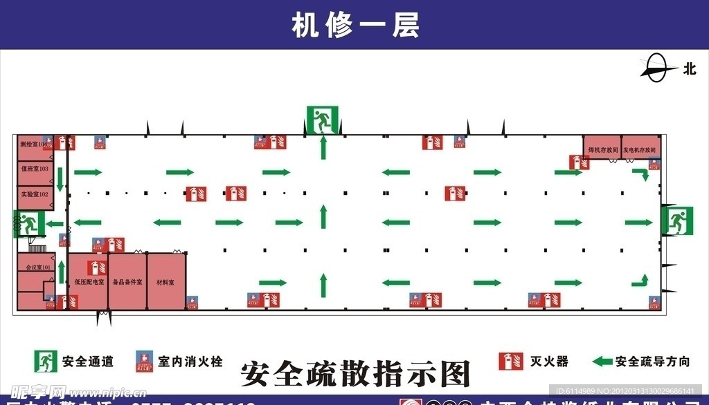 安全疏散指示图