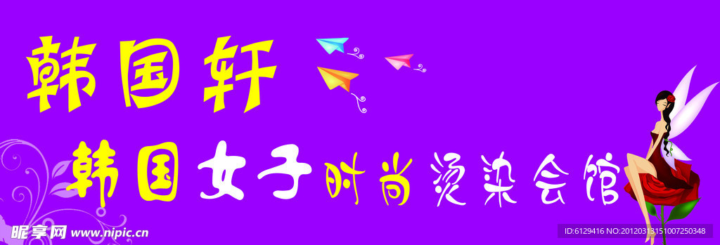 理发店门头
