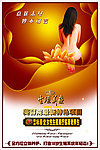 美容美体生殖美辽
