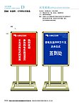 欢迎牌