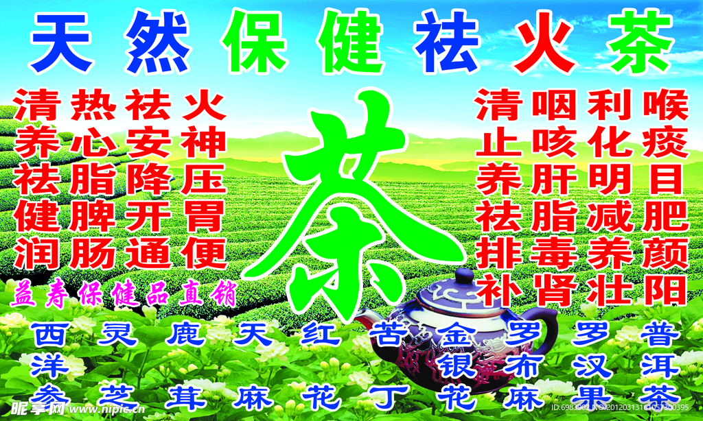 茶广告