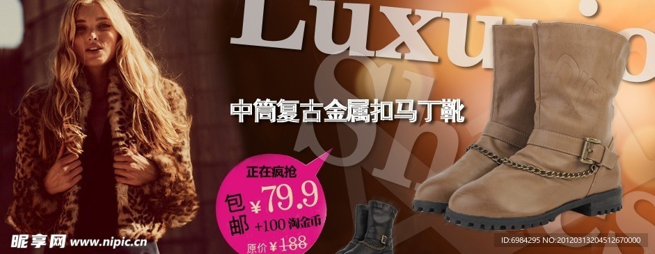淘宝女靴
