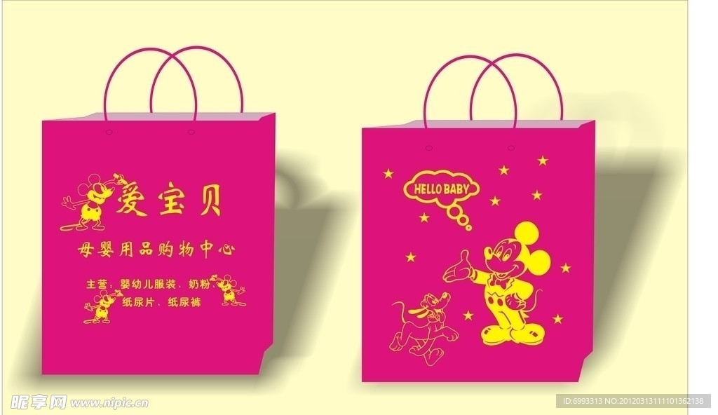 手提袋