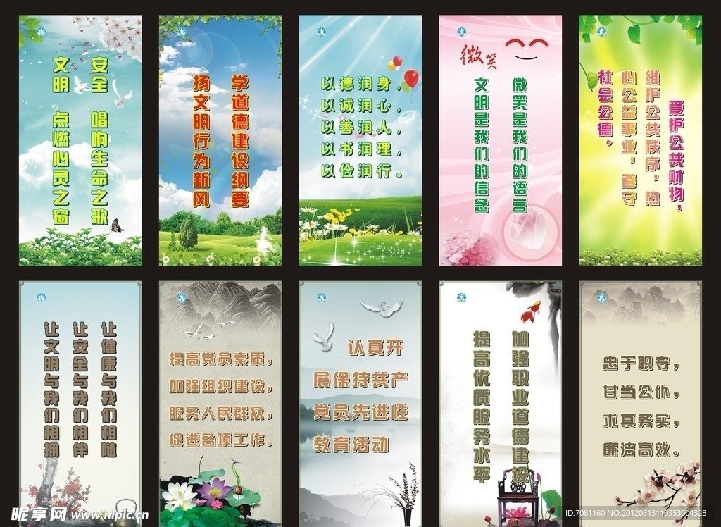 活动室广告