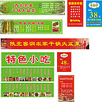 大盘菜海报