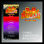 个性X展架