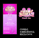 个性X展架