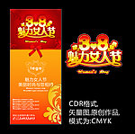个性X展架
