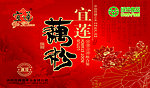 藕粉