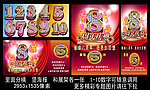 周年庆