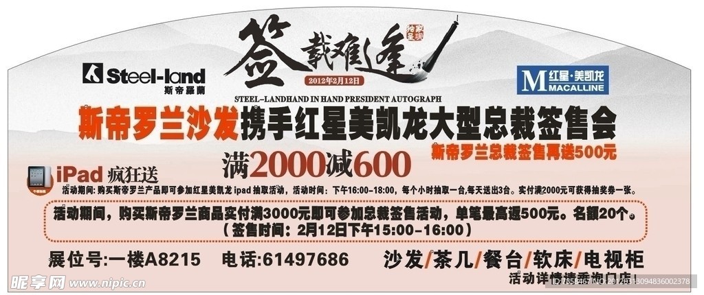 签售会