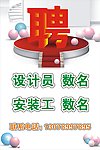 广告公司招聘