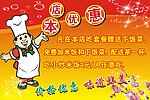 本店优惠