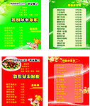 津市牛肉粉折卡