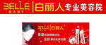 白丽人