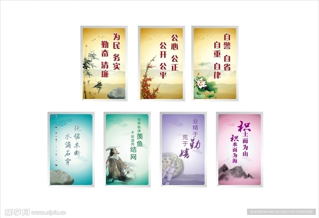 名言宣传画面