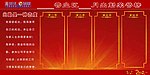 荣誉榜