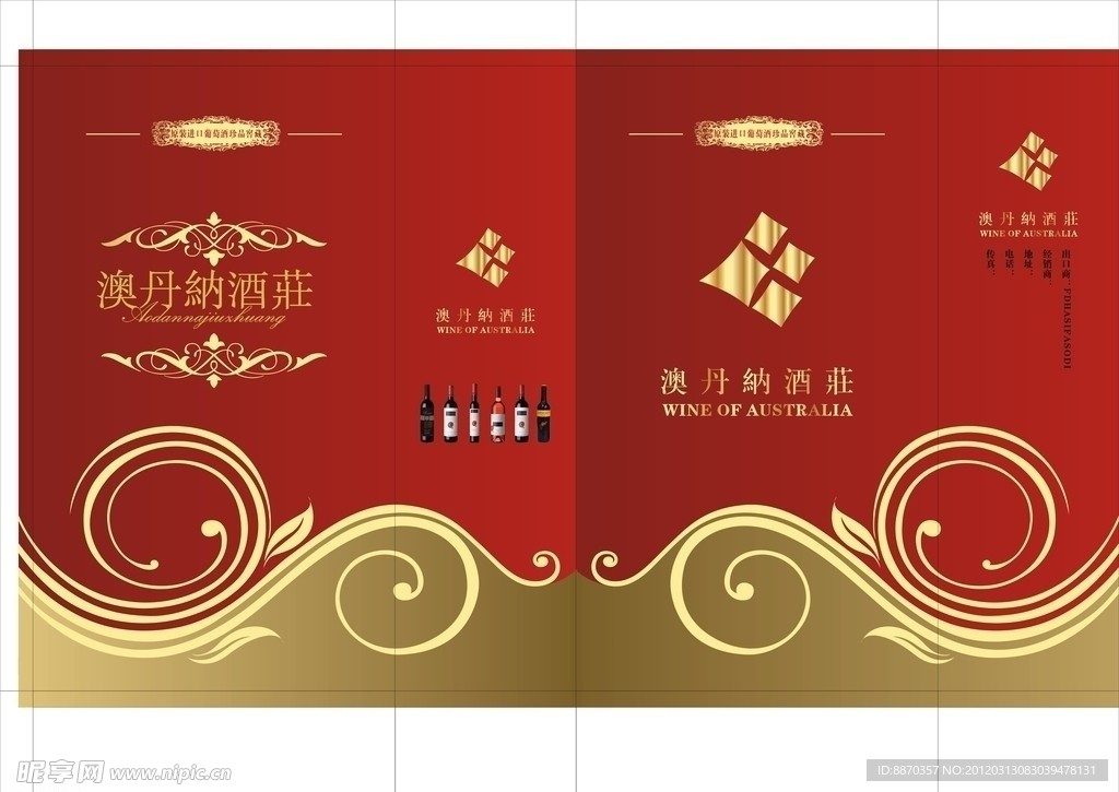 澳丹纳 包装