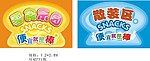 导装导购牌