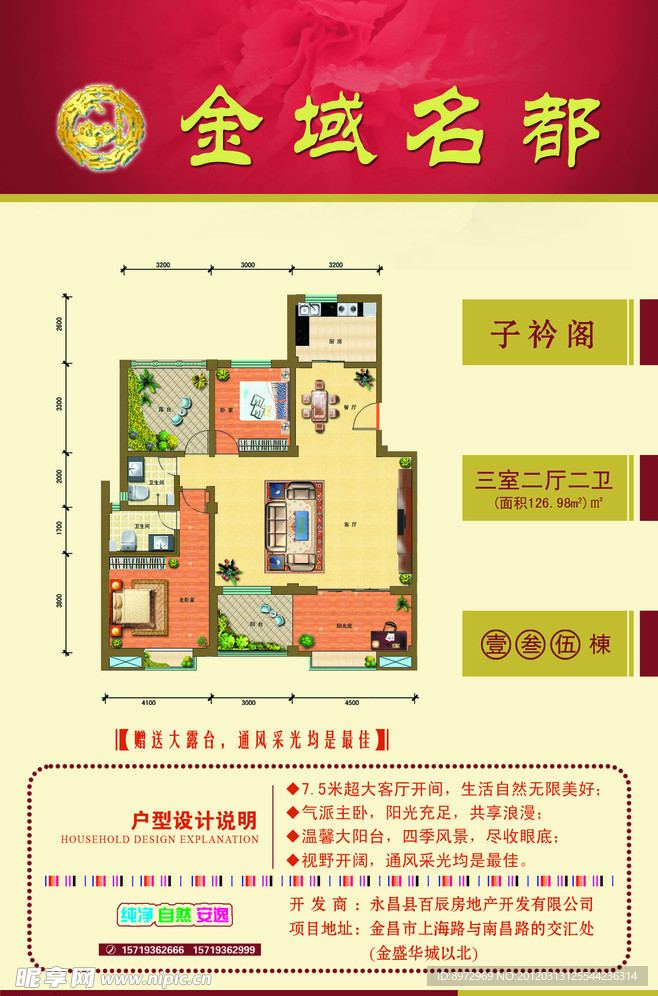 金域名都彩页