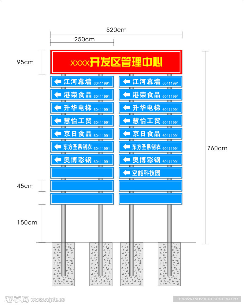 指路牌