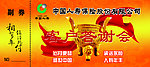 中国人寿保险