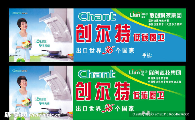 创尔特店招 创尔特店招海报