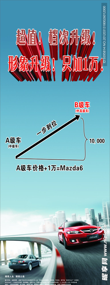 汽车 X展架
